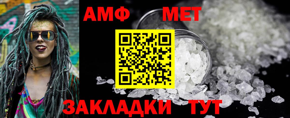 Рославль  АМФЕТАМИН 97%  Вход с VPN 