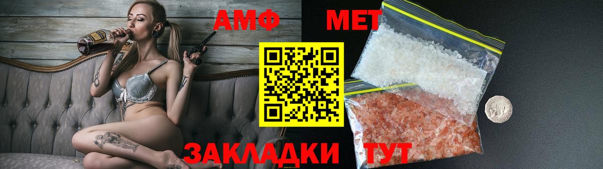 Amphetamine VHQ Рославль