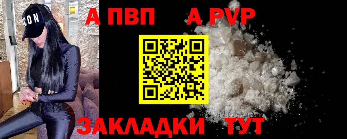 Рославль  Alfa_PVP крисы CK  Alpha PVP Соль  Вход с VPN 
