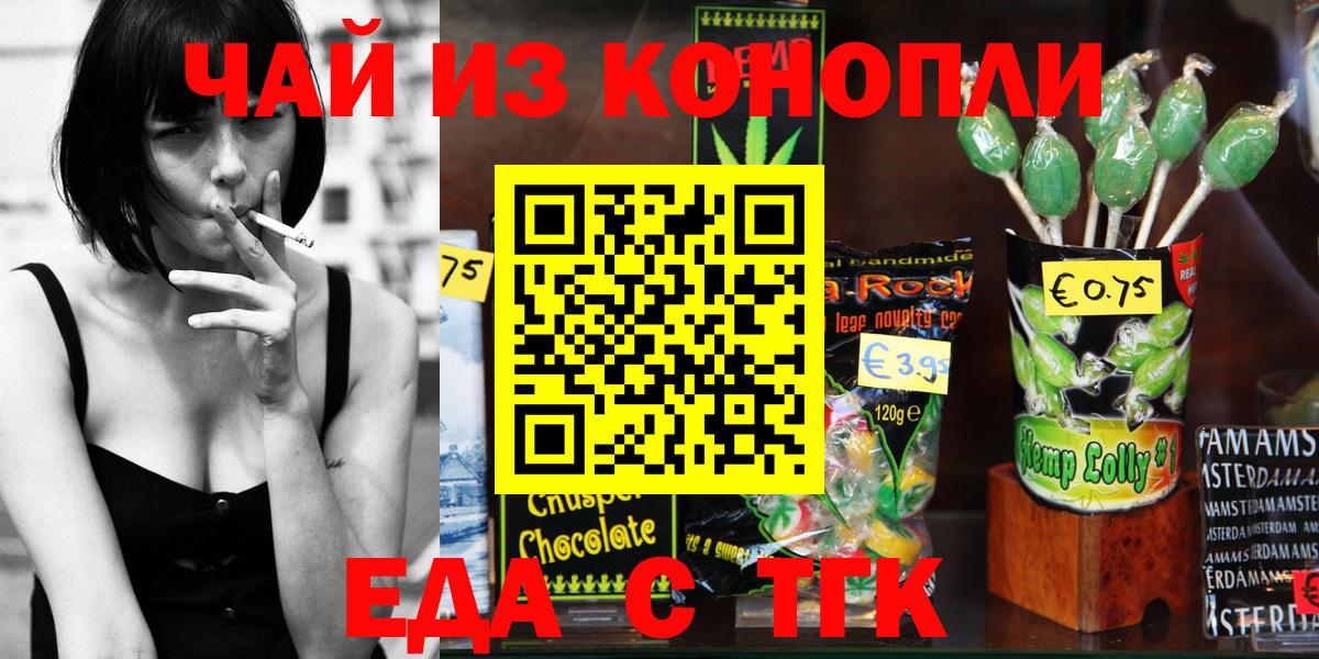 Cannafood марихуана  Вход с VPN  Рославль 