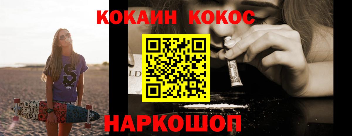 Кокаин 97% Рославль