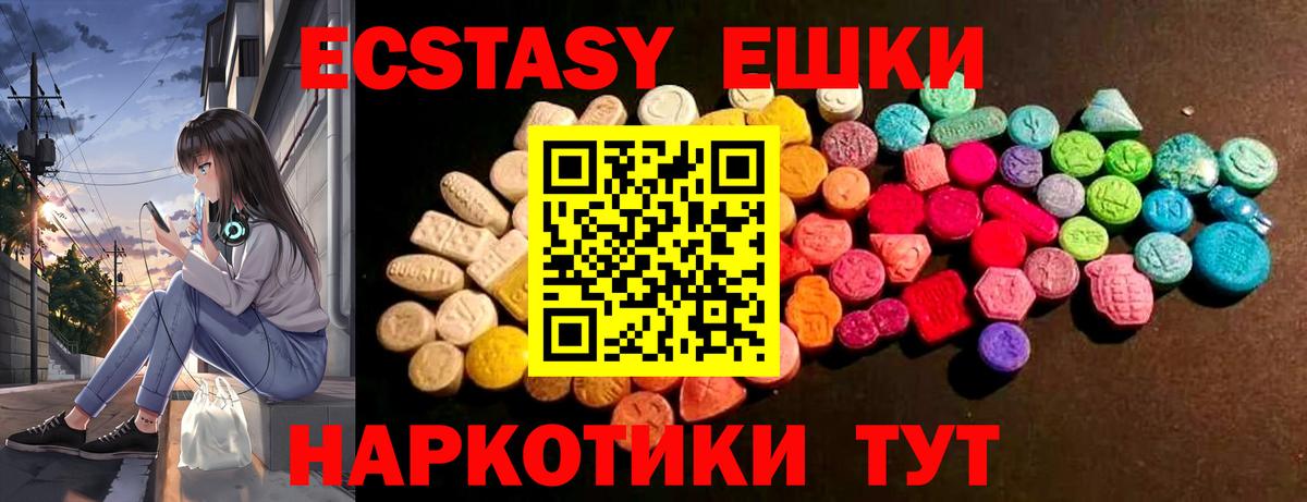 Рославль  Ecstasy DUBAI  Экстази MDMA  Вход с VPN 