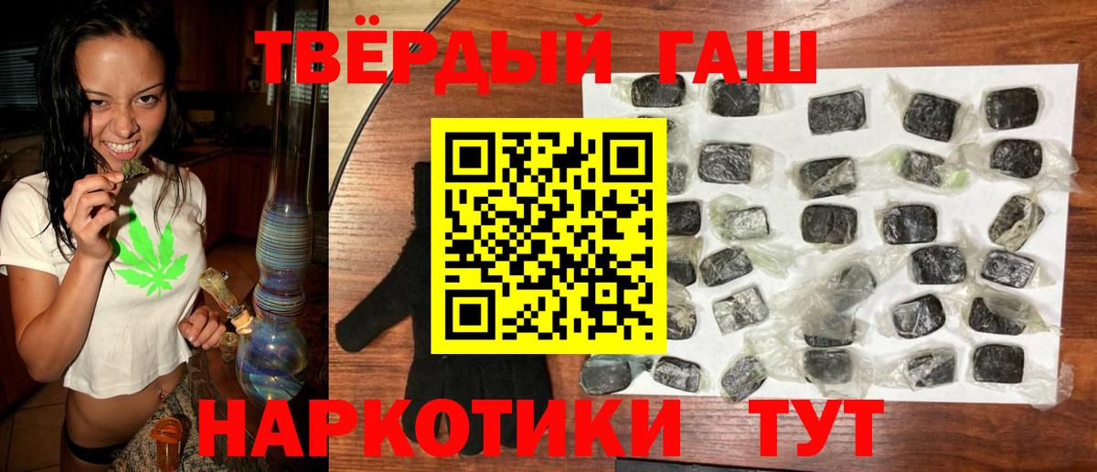 Гашиш убойный  ГАШИШ ice o lator  Рославль  Вход с VPN 