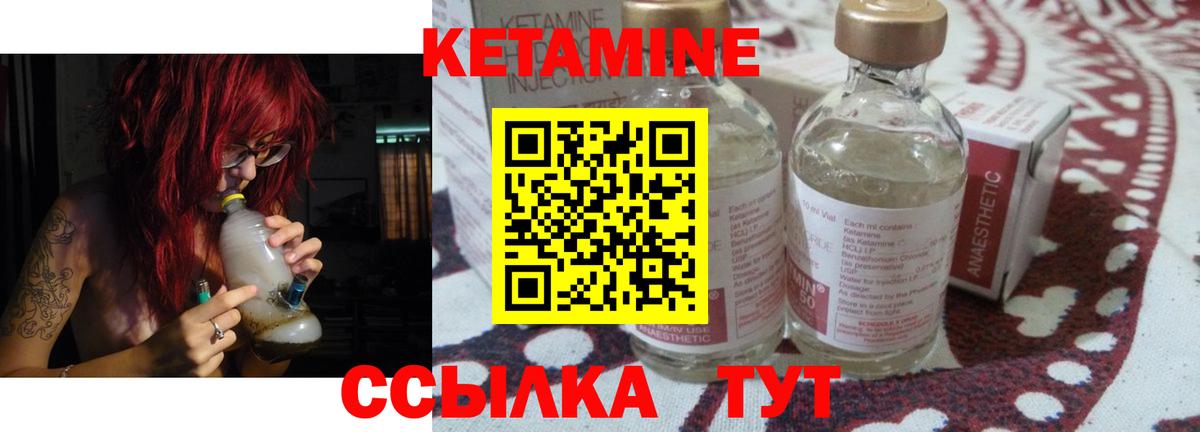 Кетамин VHQ  Вход с VPN  Рославль 