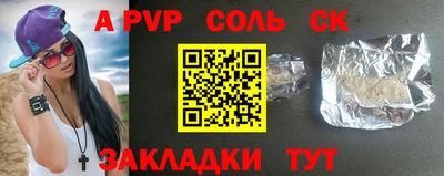 альфа пвп Бугуруслан