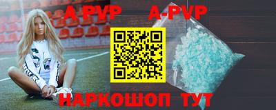 альфа пвп Бугуруслан