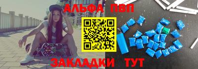 альфа пвп Бугуруслан