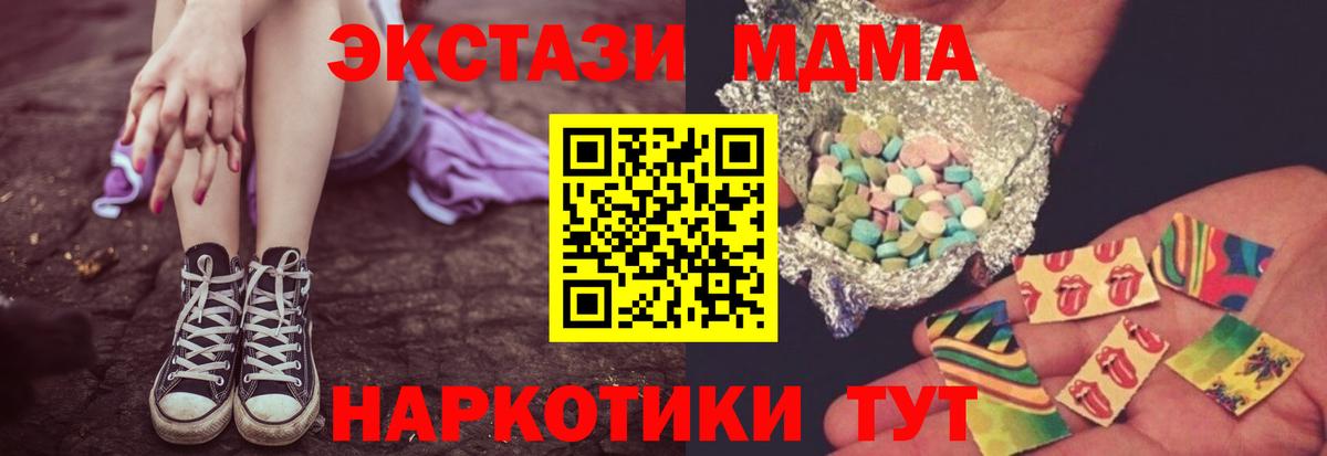 МДМА VHQ  Вход с VPN  Рославль  МДМА кристаллы 