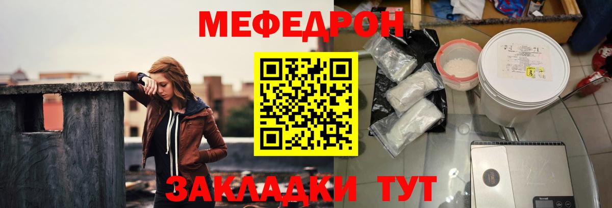 Меф кристаллы Рославль