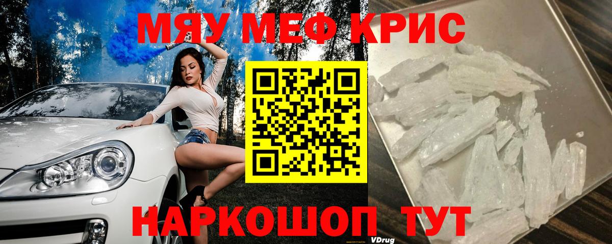 Меф  Вход с VPN  МЕФ  Рославль  Мефедрон 4 MMC 