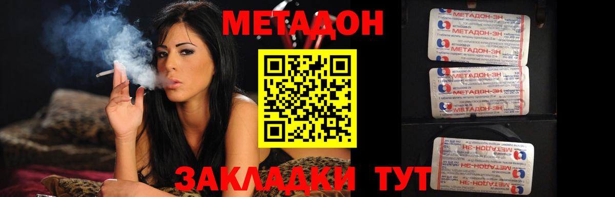 Метадон VHQ  Вход с VPN  Рославль  Метадон VHQ 