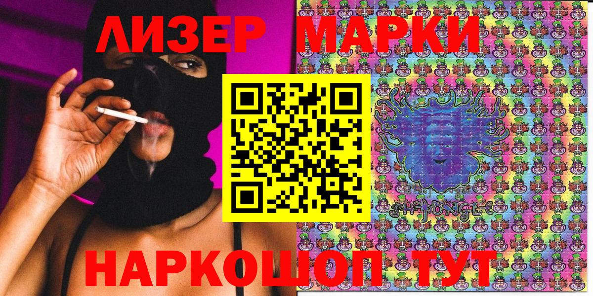 Рославль  Марки NBOMe 1,8мг  Вход с VPN 