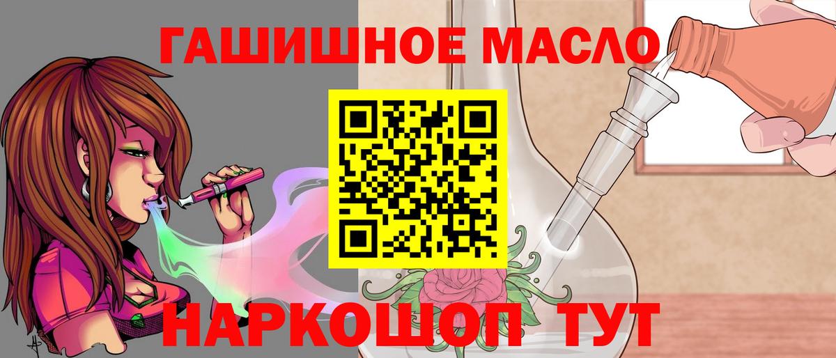 Дистиллят ТГК жижа  Вход с VPN  ТГК вейп  kraken сайт  Рославль 