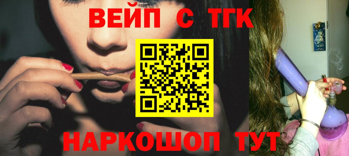 ТГК гашишное масло Рославль