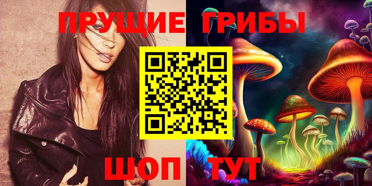 Галлюциногенные грибы ЛСД  Вход с VPN  Рославль 